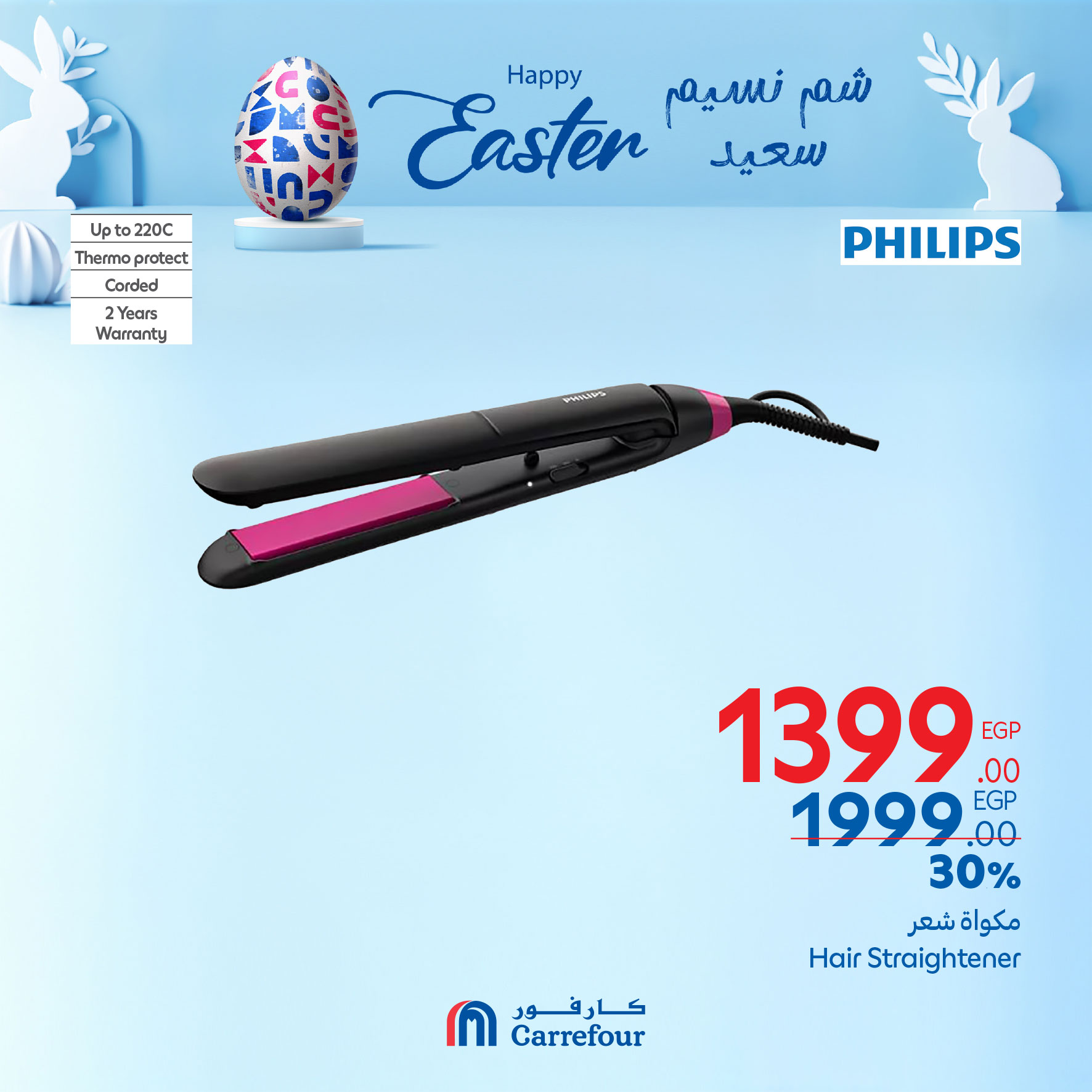 carrefour offers from 17apr to 22apr 2025 عروض كارفور من 17 إبريل حتى 22 إبريل 2025 صفحة رقم 36